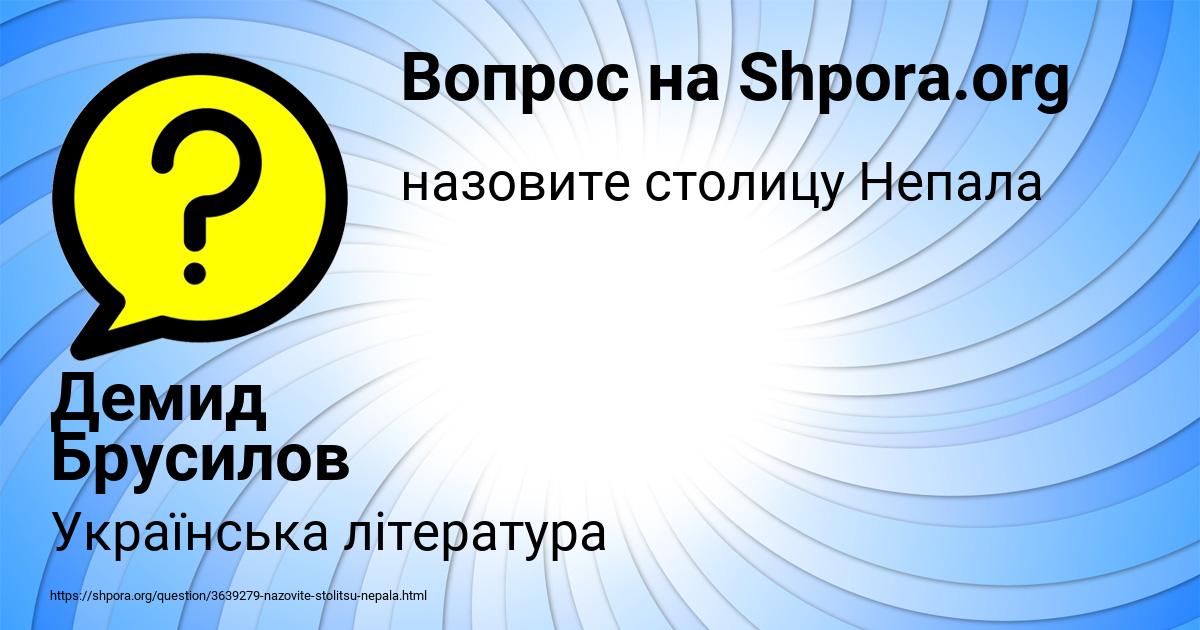 Картинка с текстом вопроса от пользователя Демид Брусилов