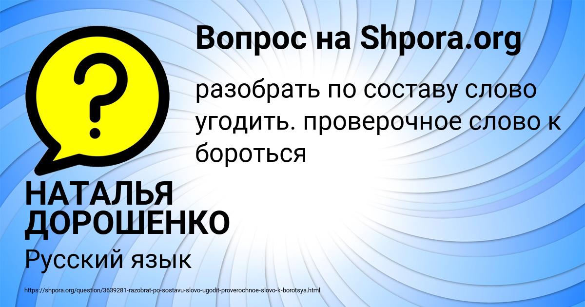 Картинка с текстом вопроса от пользователя НАТАЛЬЯ ДОРОШЕНКО