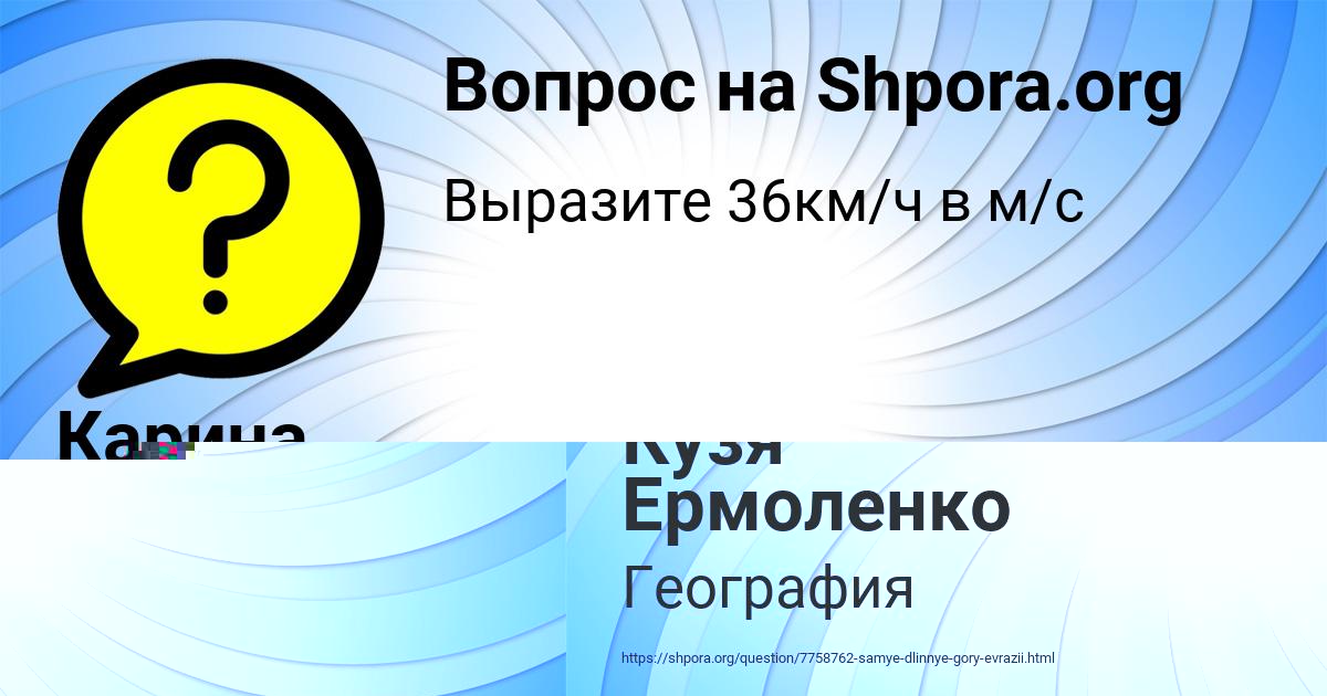 Картинка с текстом вопроса от пользователя Карина Гришина