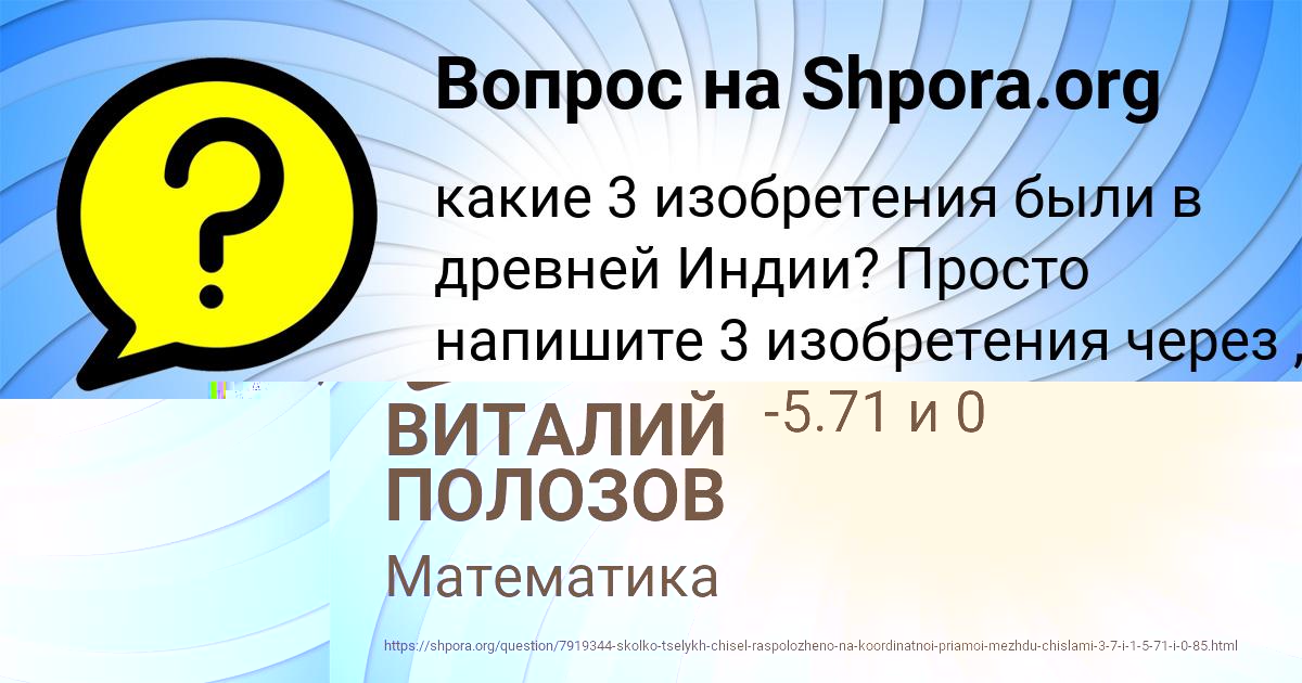 Картинка с текстом вопроса от пользователя Оксана Карасёва