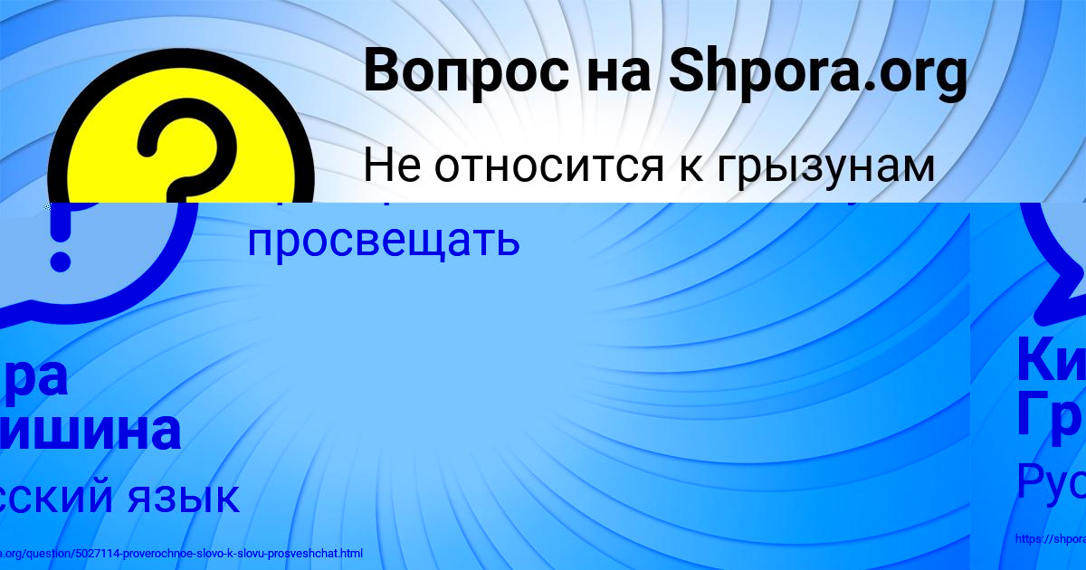 Картинка с текстом вопроса от пользователя ПАША КЛИМЕНКО