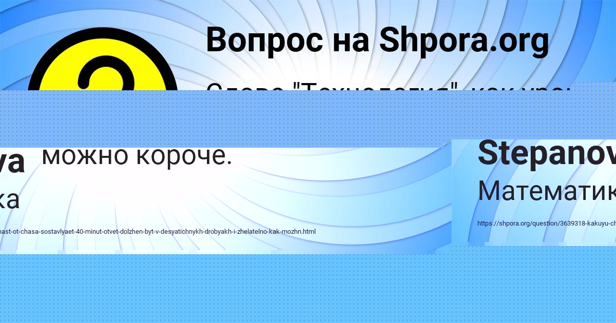 Картинка с текстом вопроса от пользователя Polina Stepanova