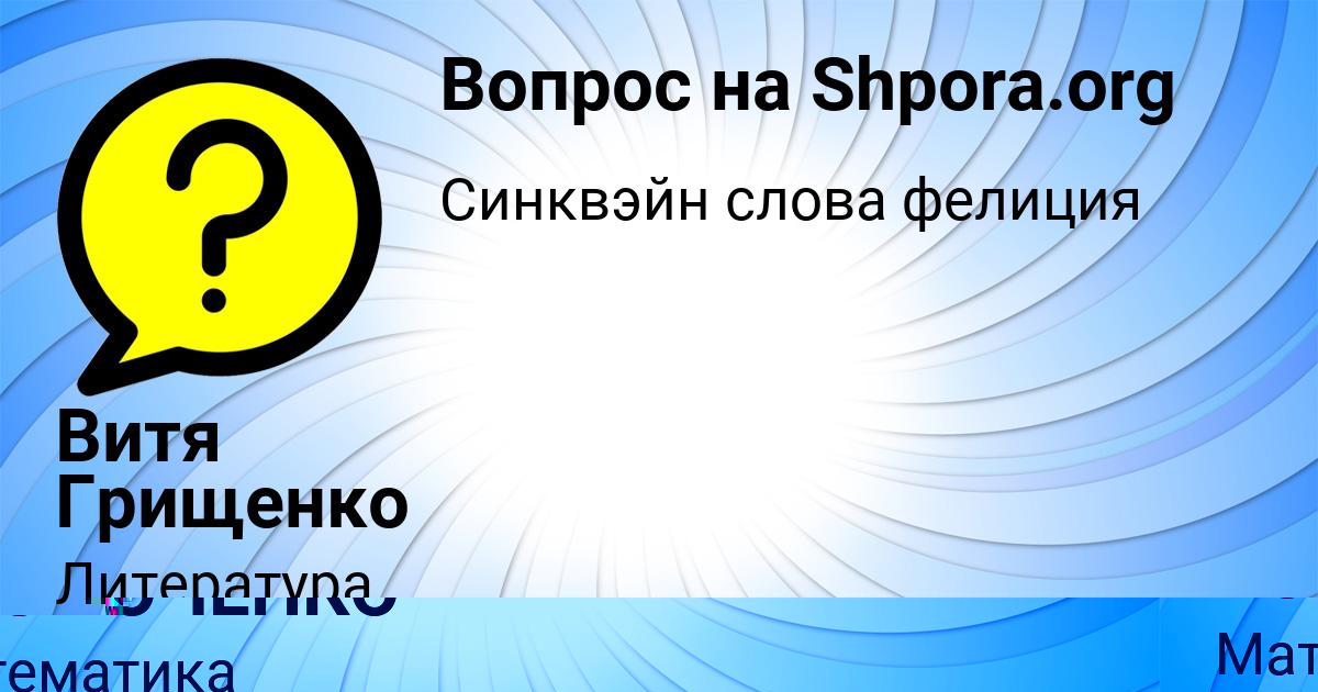 Картинка с текстом вопроса от пользователя АМЕЛИЯ КОСТЮЧЕНКО