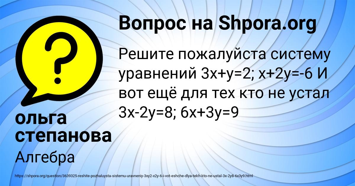 Картинка с текстом вопроса от пользователя ольга степанова