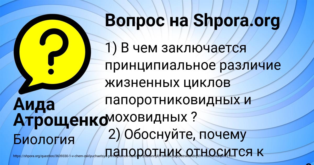 Картинка с текстом вопроса от пользователя Аида Атрощенко