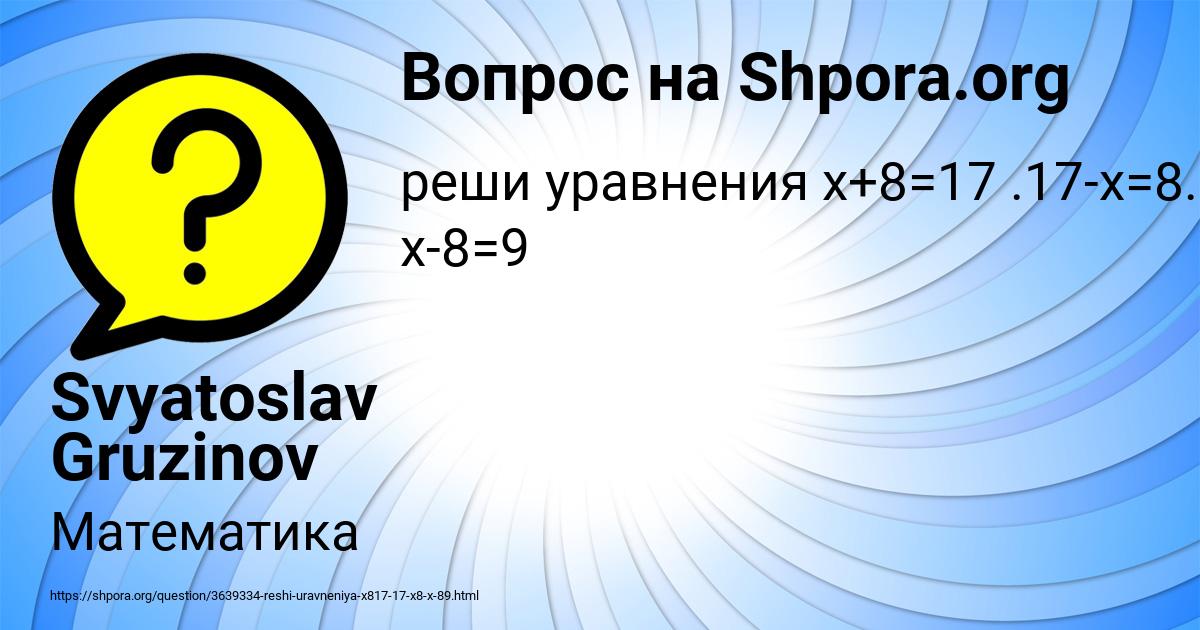 Картинка с текстом вопроса от пользователя Svyatoslav Gruzinov