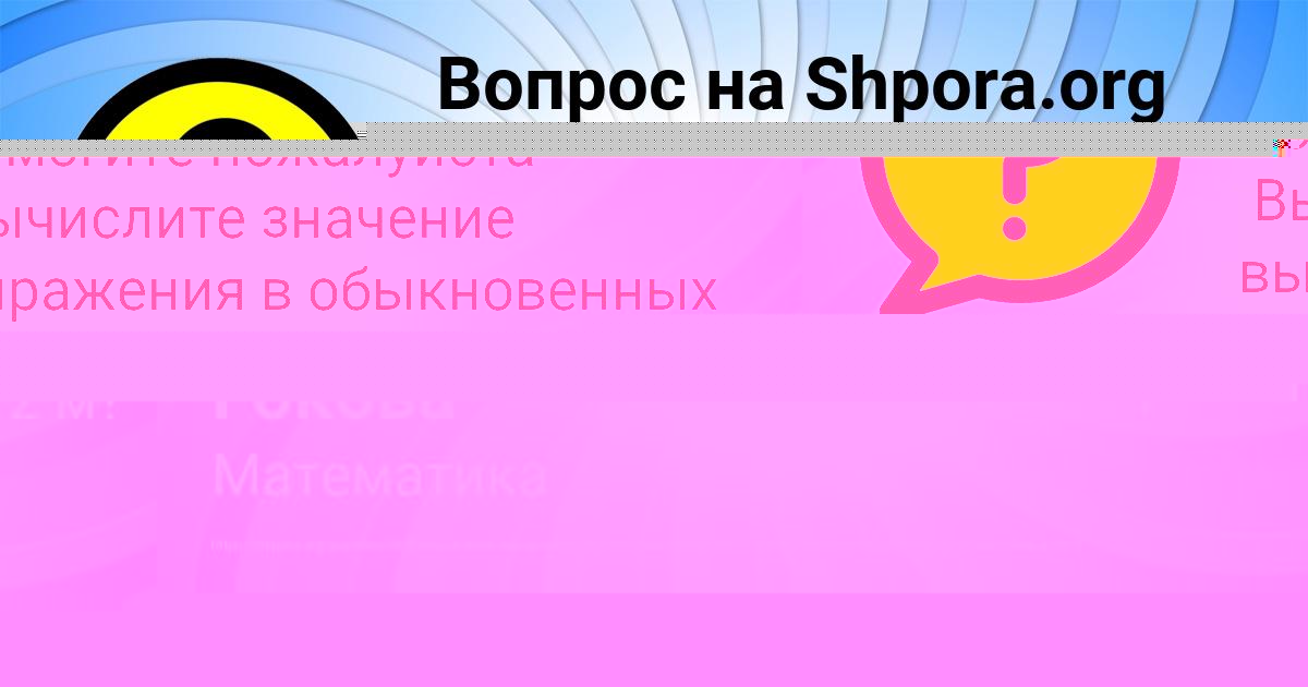 Картинка с текстом вопроса от пользователя Радмила Гокова