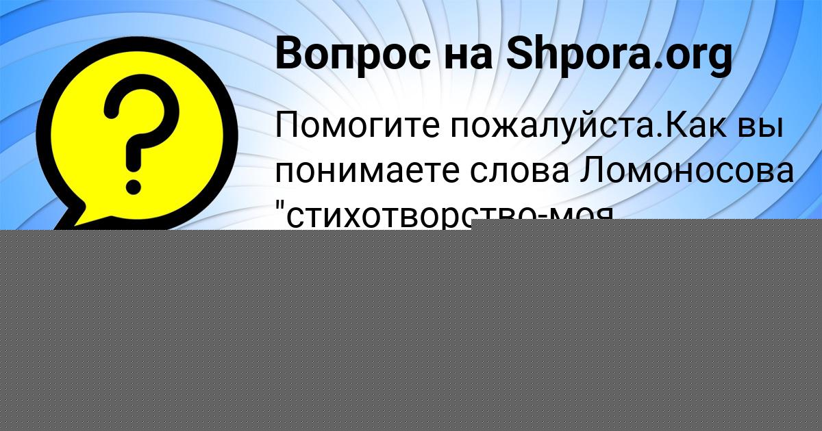 Картинка с текстом вопроса от пользователя БОДЯ СМОЛЯРЧУКПОТОЦЬКЫЙ