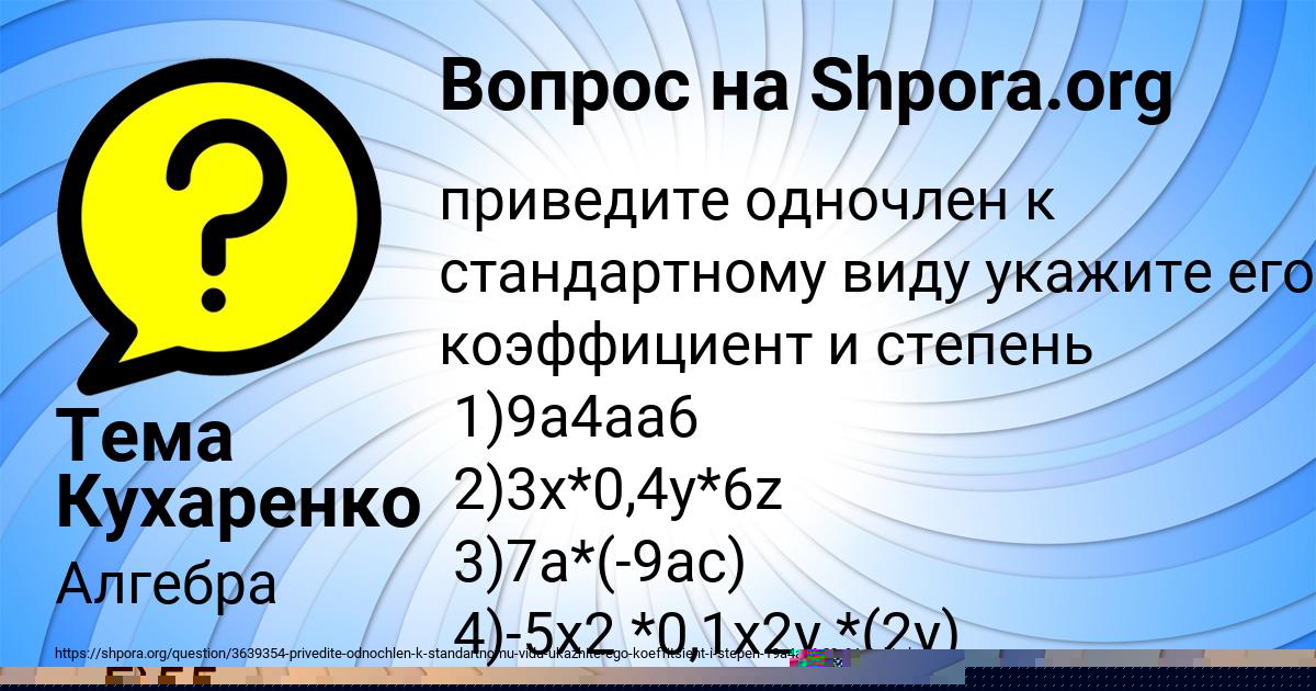 Картинка с текстом вопроса от пользователя Тема Кухаренко