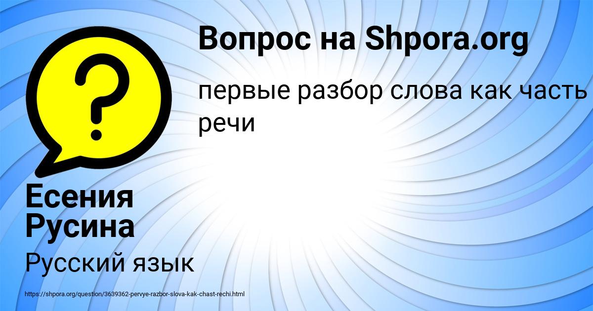 Картинка с текстом вопроса от пользователя Есения Русина