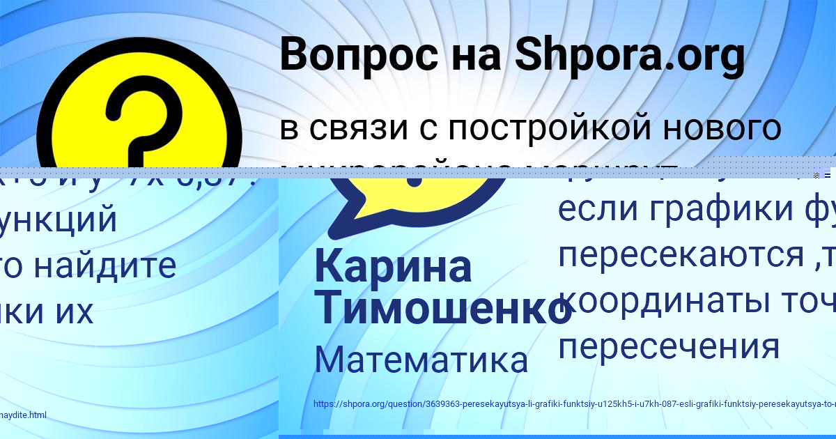 Картинка с текстом вопроса от пользователя Карина Тимошенко