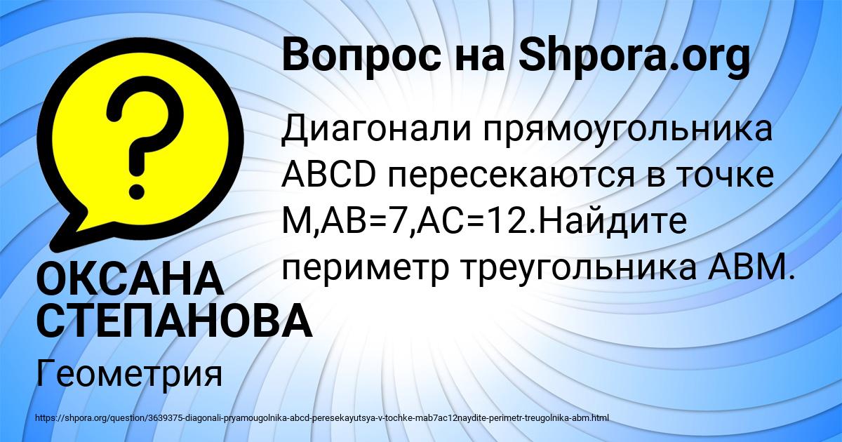 Картинка с текстом вопроса от пользователя ОКСАНА СТЕПАНОВА
