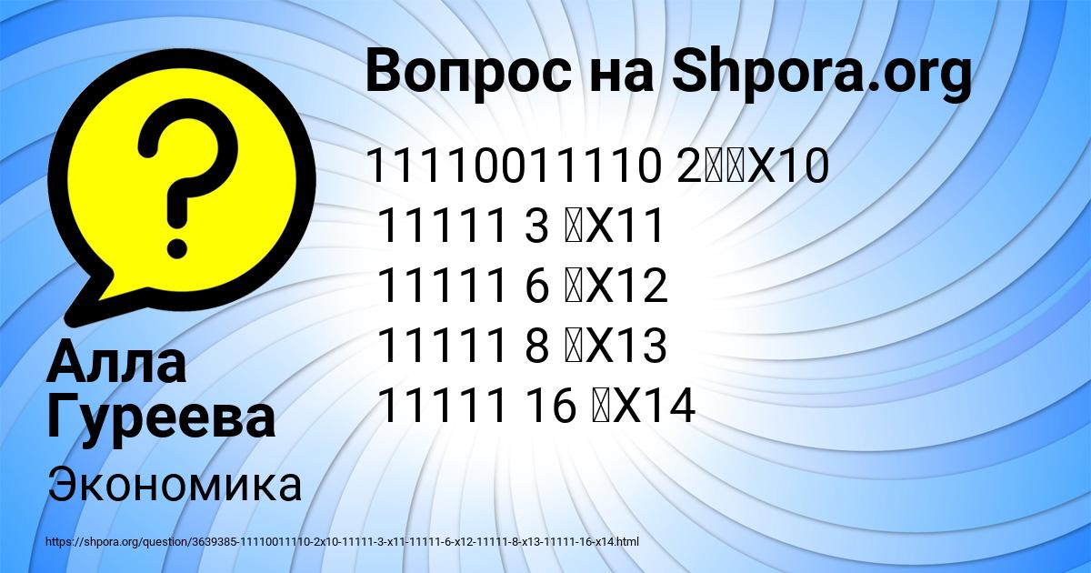 Картинка с текстом вопроса от пользователя Алла Гуреева
