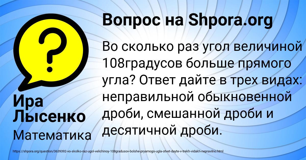 Картинка с текстом вопроса от пользователя Ира Лысенко