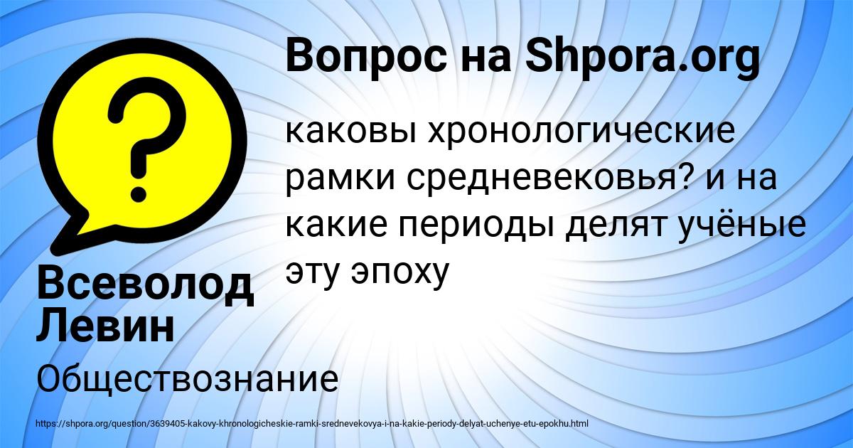 Картинка с текстом вопроса от пользователя Всеволод Левин