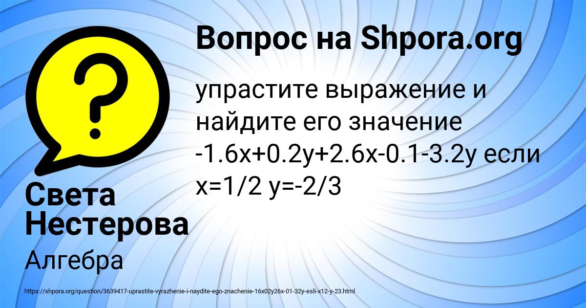 Картинка с текстом вопроса от пользователя Света Нестерова