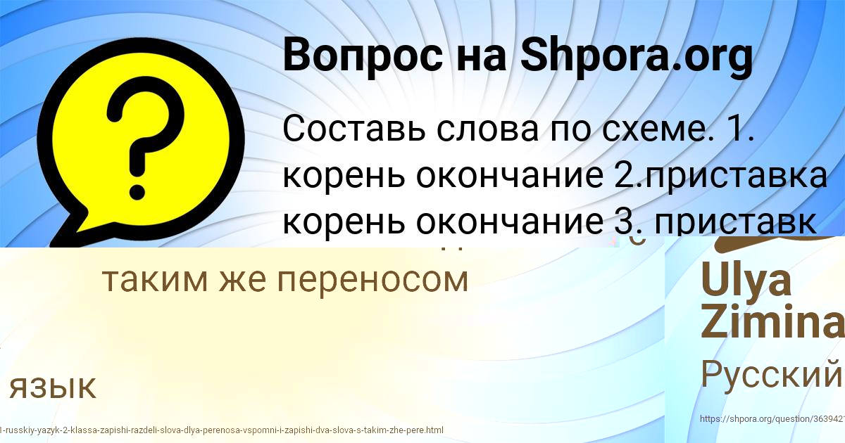 Картинка с текстом вопроса от пользователя Ulya Zimina