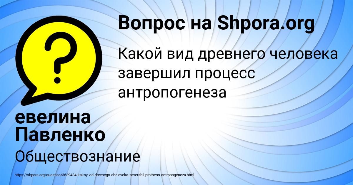 Картинка с текстом вопроса от пользователя евелина Павленко