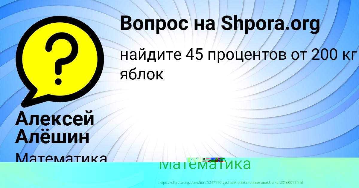 Картинка с текстом вопроса от пользователя Алексей Алёшин