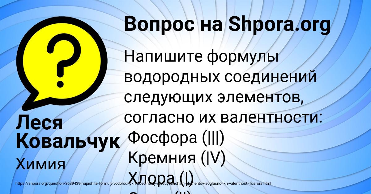 Картинка с текстом вопроса от пользователя Леся Ковальчук