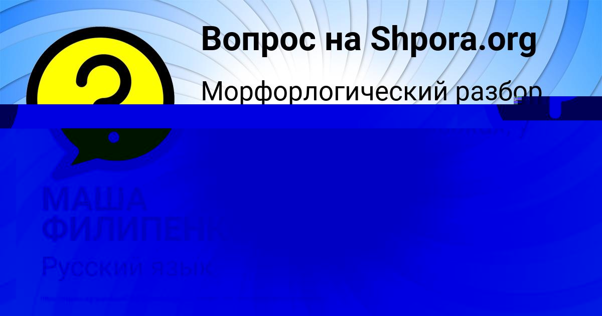 Картинка с текстом вопроса от пользователя Дарина Лысенко