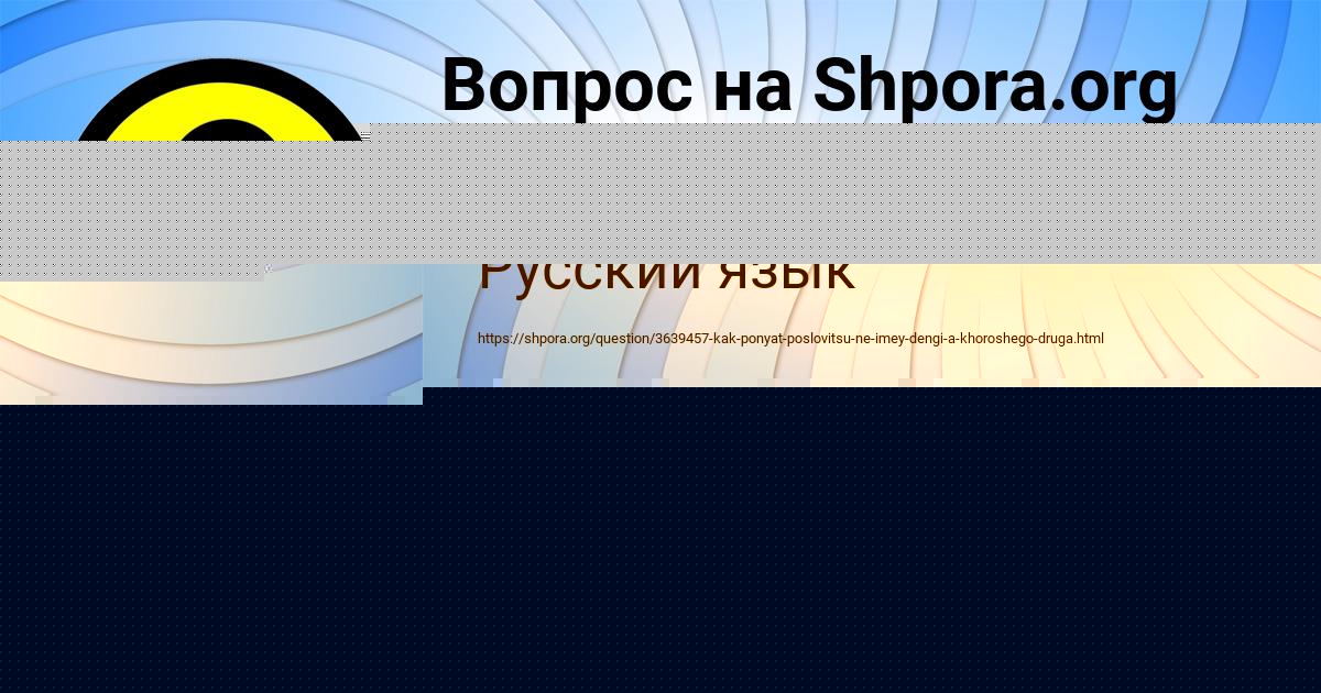 Картинка с текстом вопроса от пользователя Николай Науменко
