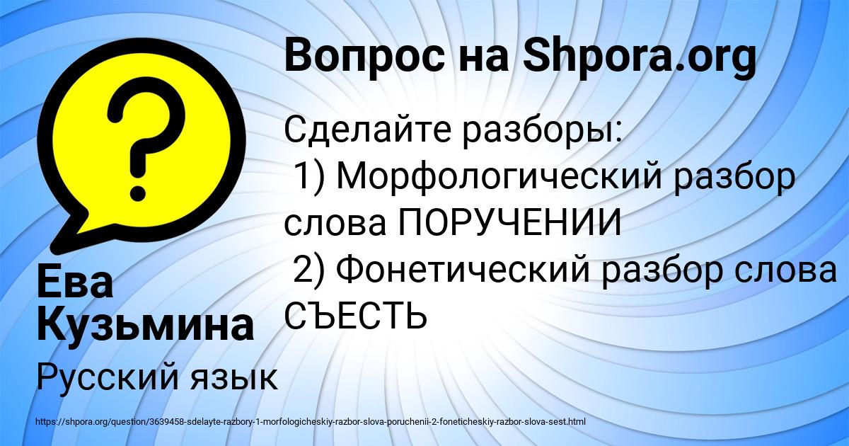Картинка с текстом вопроса от пользователя Ева Кузьмина
