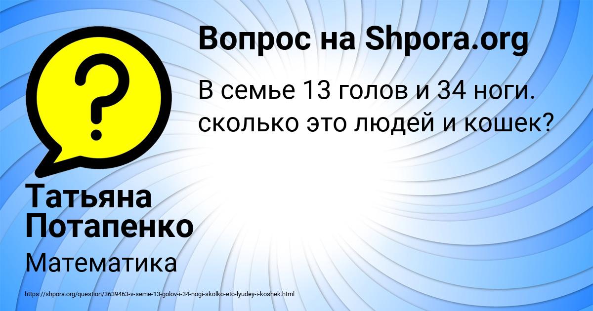 Картинка с текстом вопроса от пользователя Татьяна Потапенко