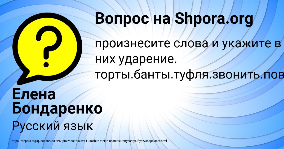 Картинка с текстом вопроса от пользователя Елена Бондаренко