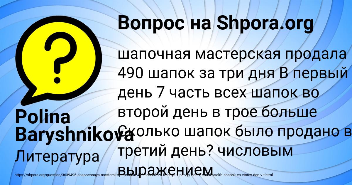 Картинка с текстом вопроса от пользователя Polina Baryshnikova