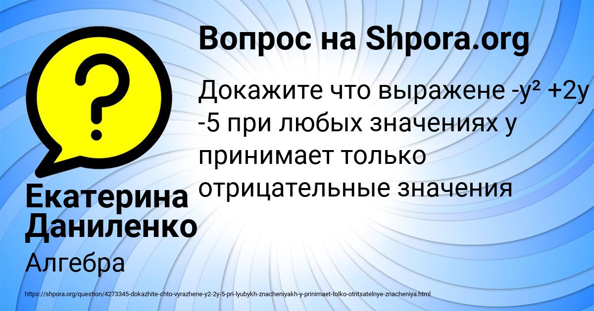Картинка с текстом вопроса от пользователя Кира Макаренко