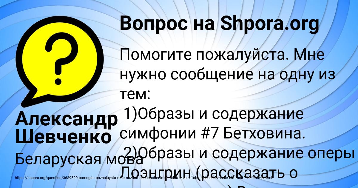 Картинка с текстом вопроса от пользователя Александр Шевченко