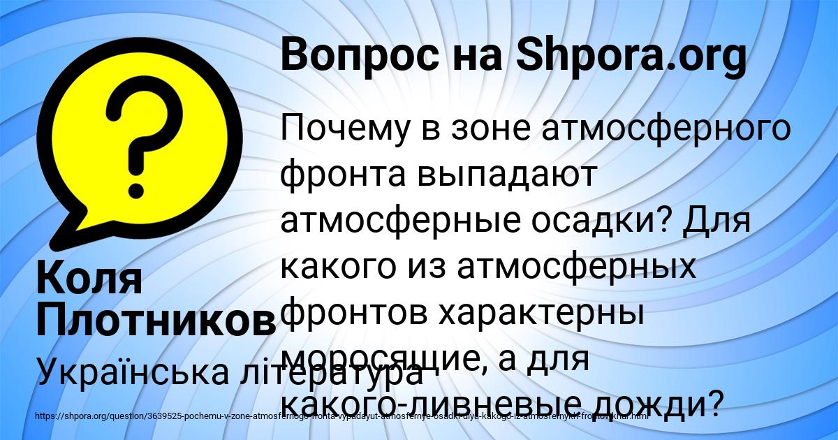 Картинка с текстом вопроса от пользователя Коля Плотников