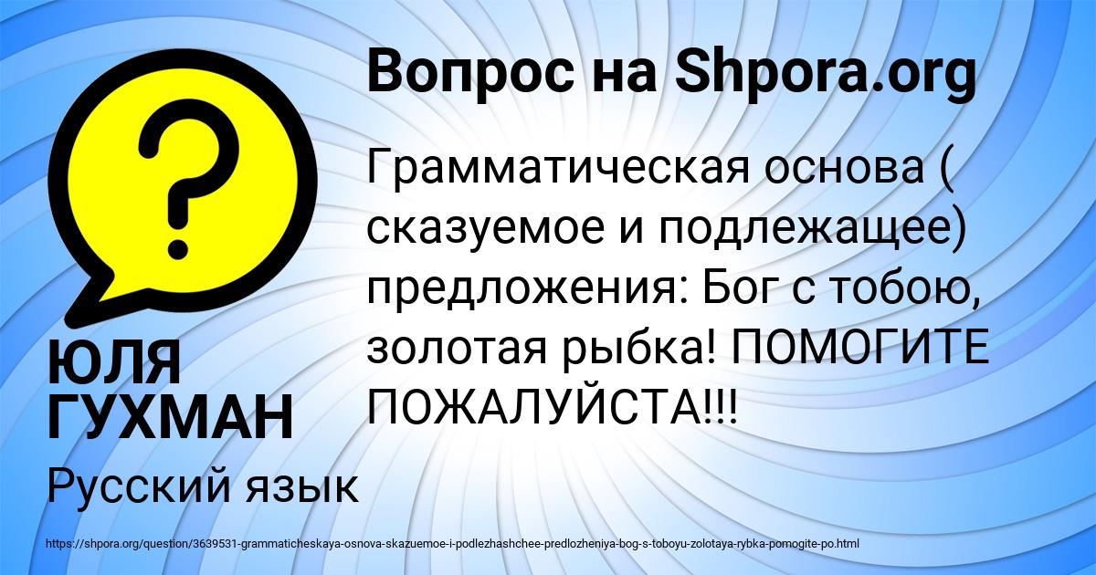 Картинка с текстом вопроса от пользователя ЮЛЯ ГУХМАН