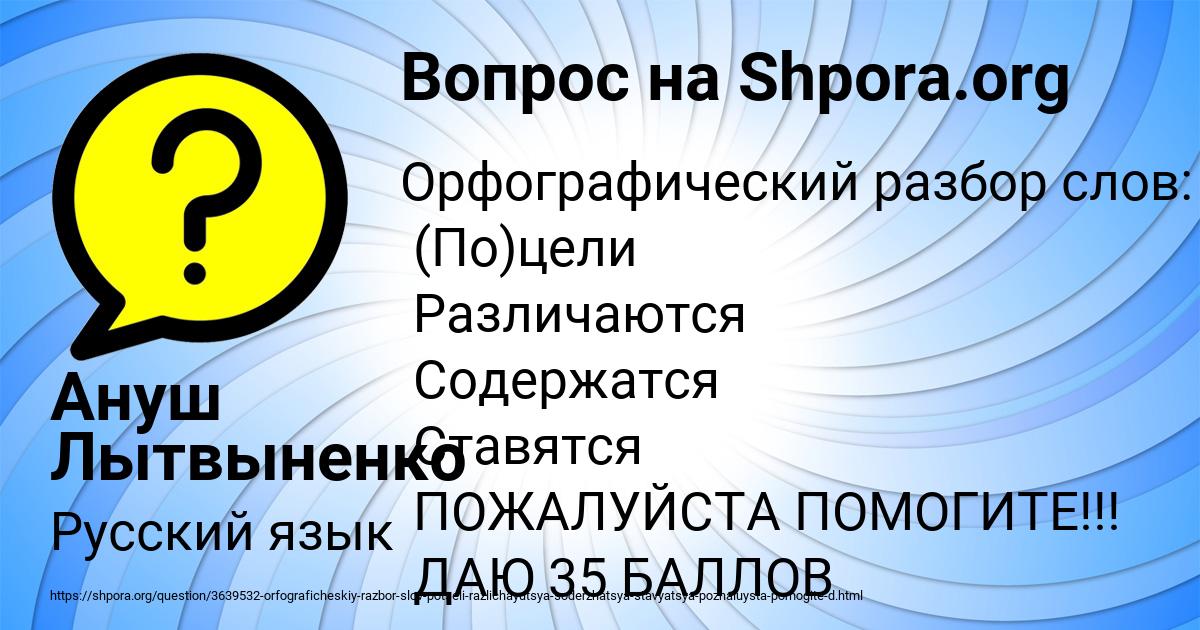 Картинка с текстом вопроса от пользователя Ануш Лытвыненко