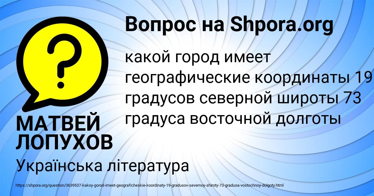 Картинка с текстом вопроса от пользователя МАТВЕЙ ЛОПУХОВ