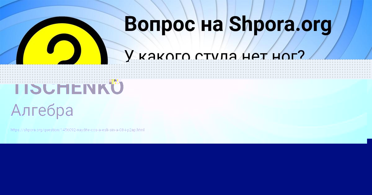 Картинка с текстом вопроса от пользователя ЯНА ЛУКЬЯНЕНКО