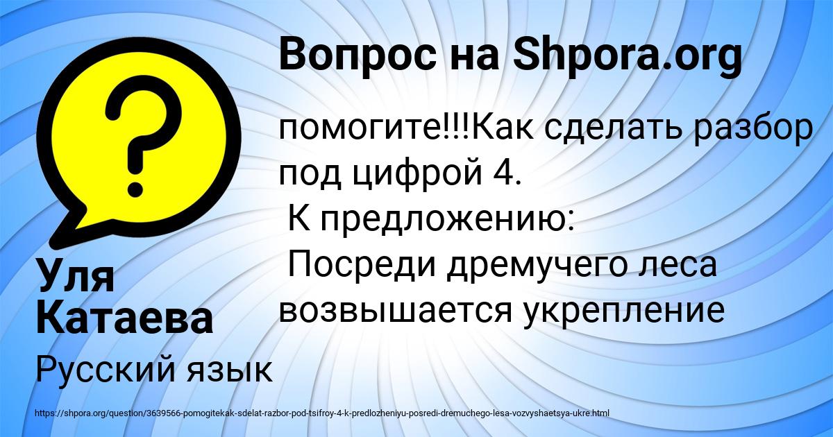 Картинка с текстом вопроса от пользователя Уля Катаева