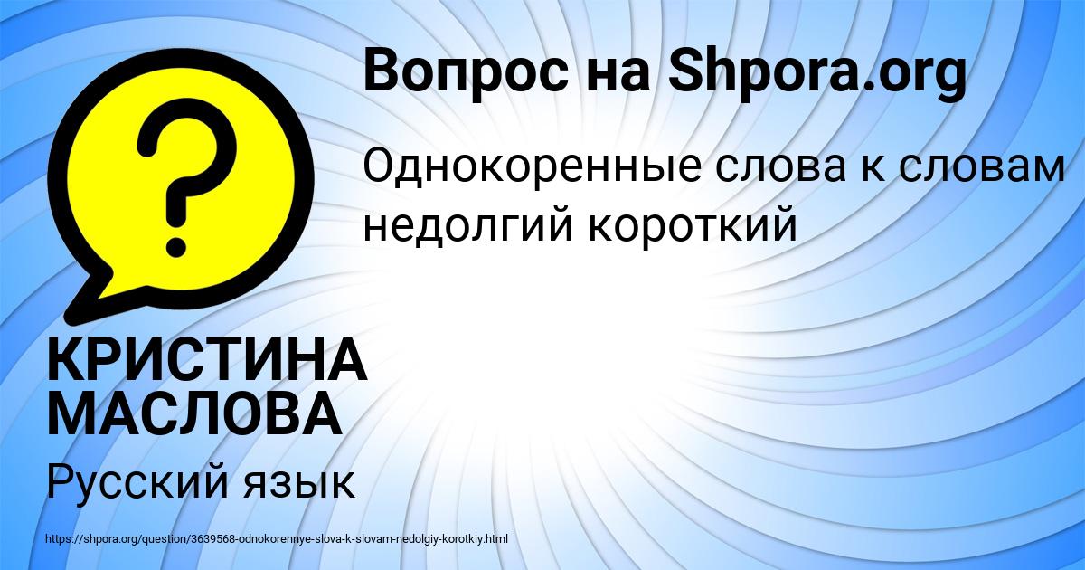 Картинка с текстом вопроса от пользователя КРИСТИНА МАСЛОВА