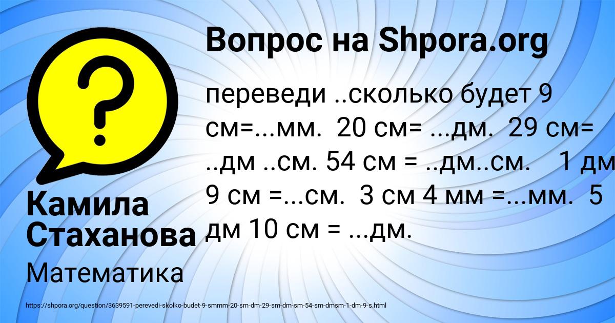Картинка с текстом вопроса от пользователя Камила Стаханова