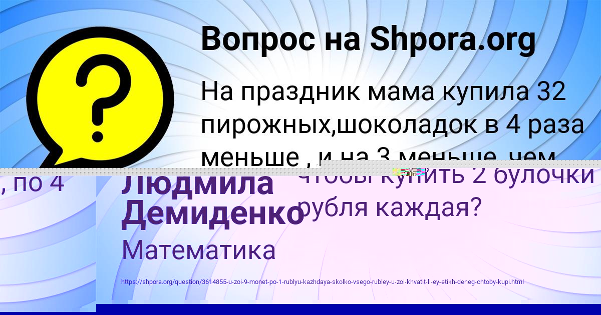 Картинка с текстом вопроса от пользователя Ника Голубцова