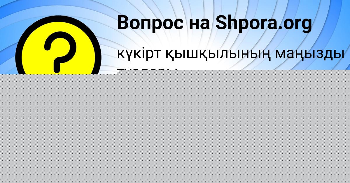 Картинка с текстом вопроса от пользователя Антон Максимов