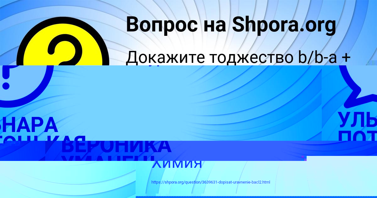 Картинка с текстом вопроса от пользователя УЛЬНАРА ПОТОЦЬКАЯ