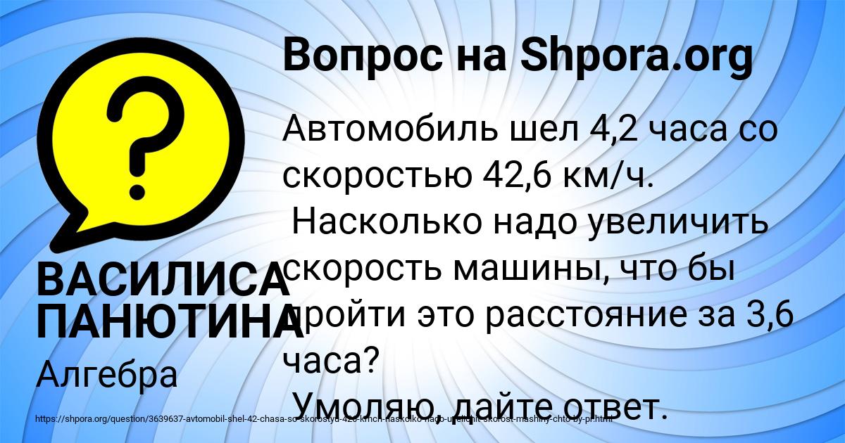Картинка с текстом вопроса от пользователя ВАСИЛИСА ПАНЮТИНА