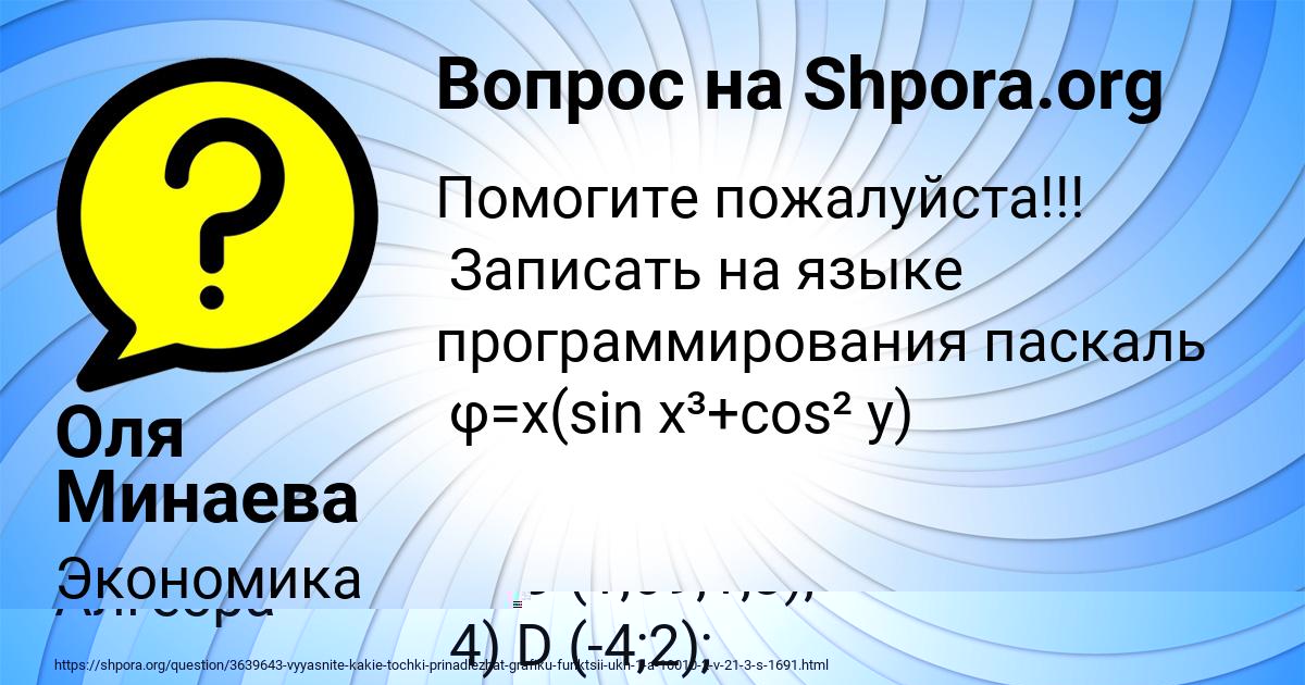 Картинка с текстом вопроса от пользователя Витя Захаренко