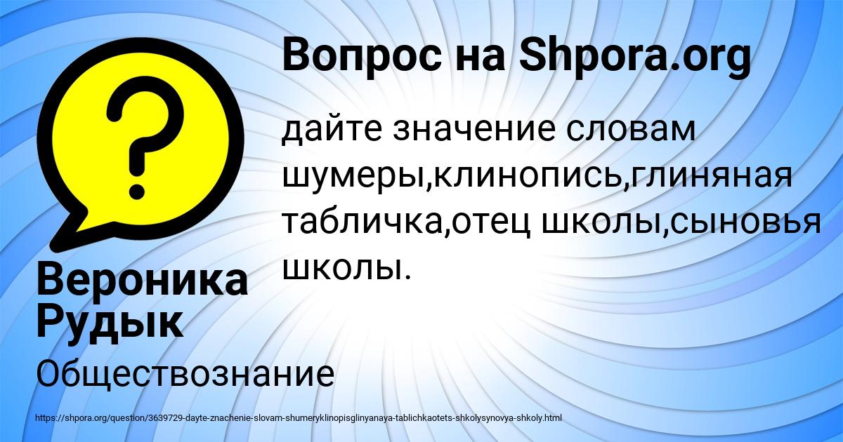 Картинка с текстом вопроса от пользователя Вероника Рудык