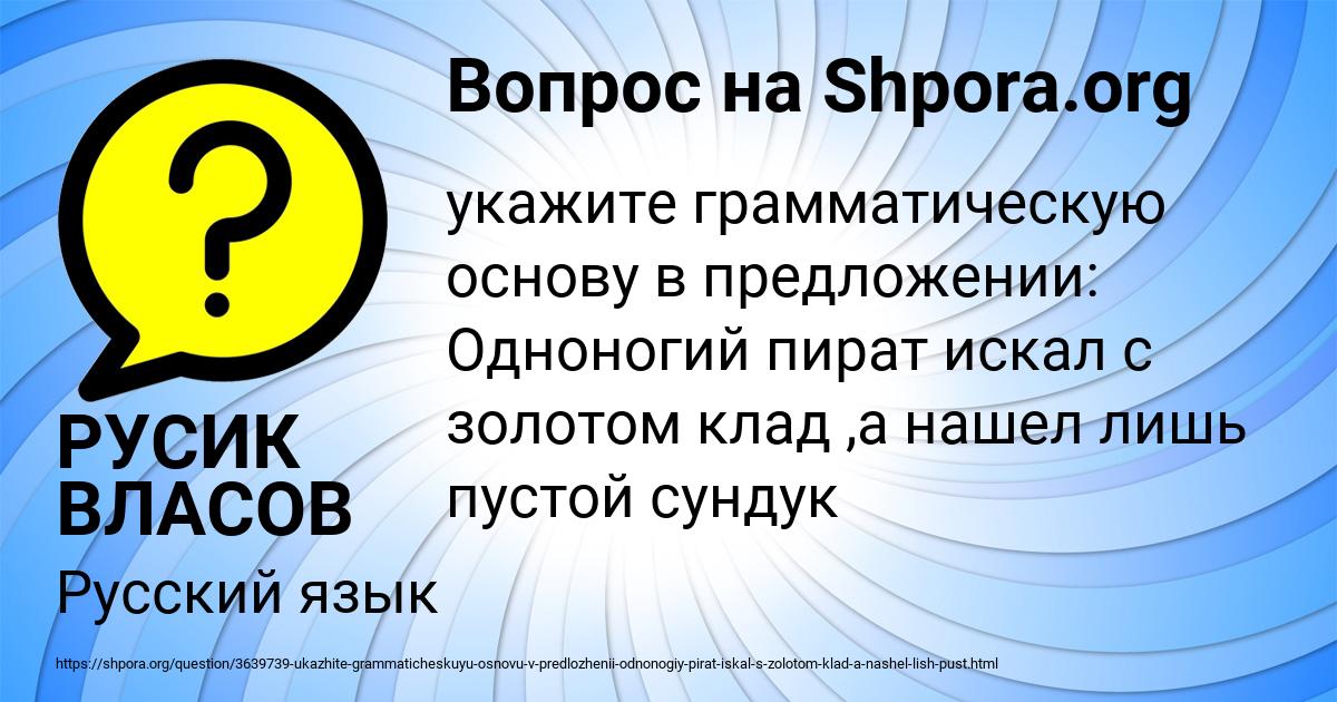 Картинка с текстом вопроса от пользователя РУСИК ВЛАСОВ