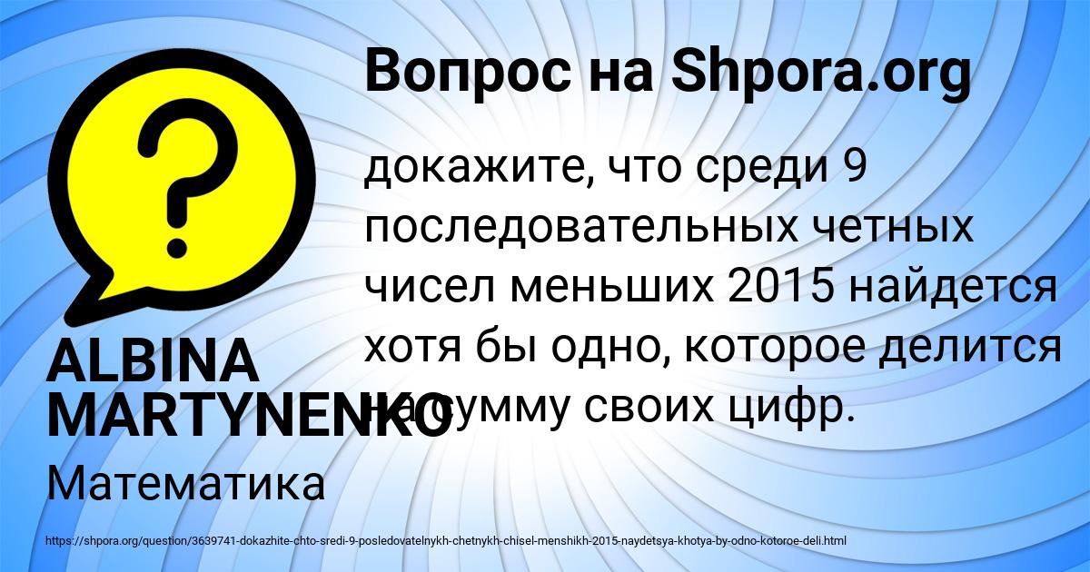 Картинка с текстом вопроса от пользователя ALBINA MARTYNENKO