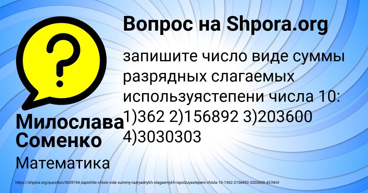 Картинка с текстом вопроса от пользователя Милослава Соменко