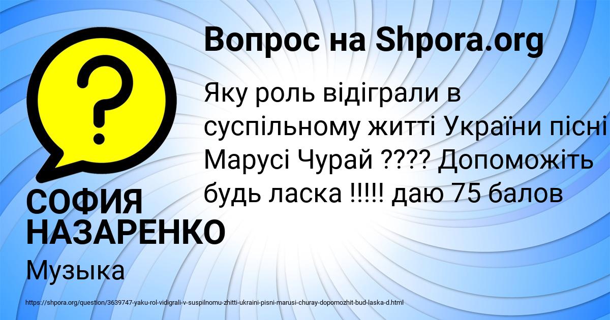 Картинка с текстом вопроса от пользователя СОФИЯ НАЗАРЕНКО